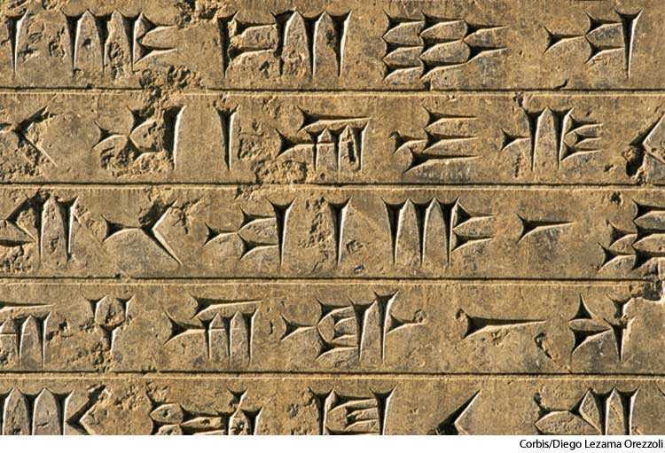 Cuneiform Inscription Ancient Persia
